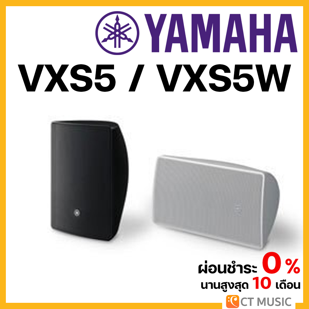 Yamaha VXS5 / VXS5W The VXS Series ราคา 17,500 บาท*ส่งฟรี