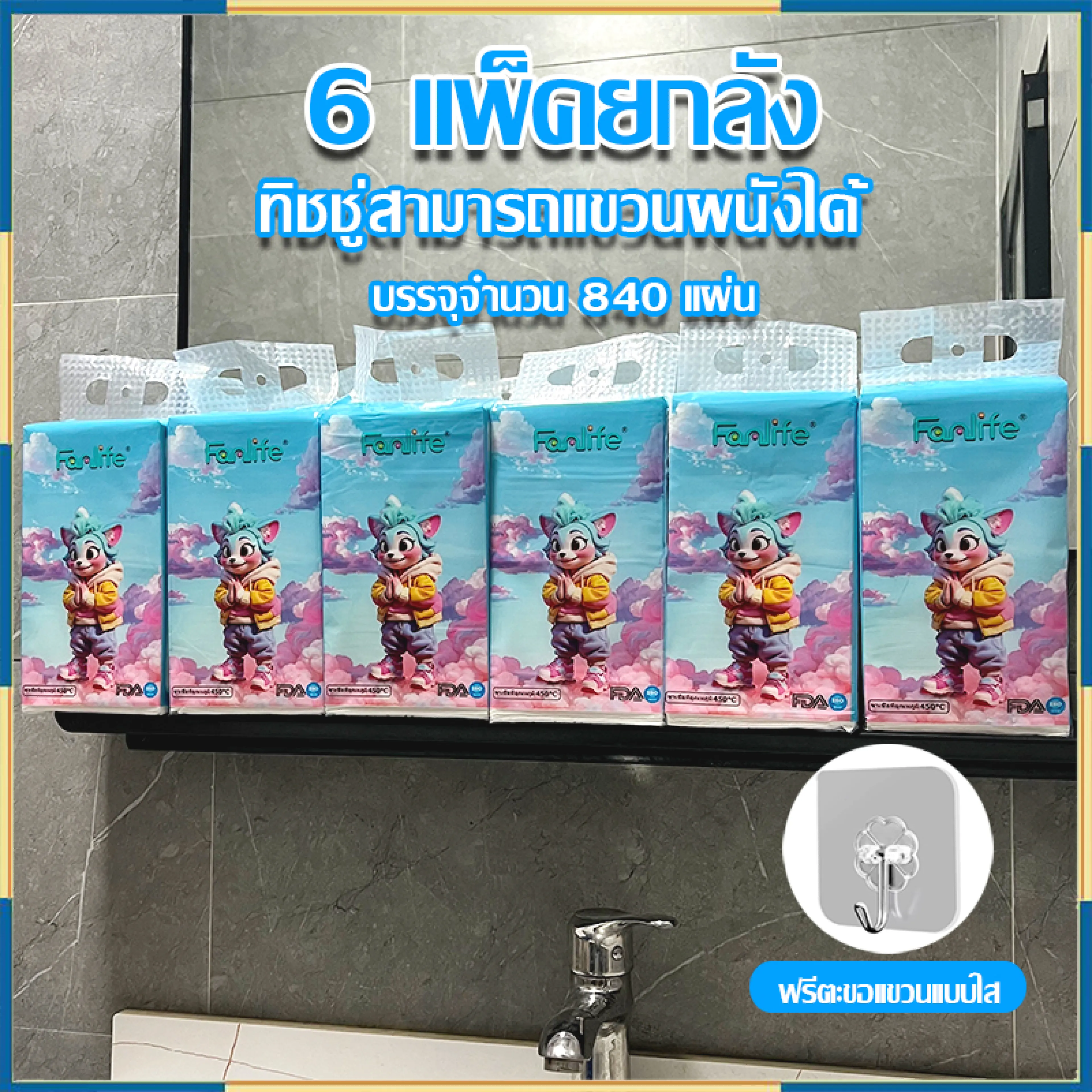ทิชชู่ ทิชชู่ติดผนัง ทิชชู่แบบดึง แขวนได้ กระดาษทิชชู่การ์ตูน กระดาษชำระ บบแขวนผนัง ไม่มีน้ำหอม ปลอดภัย ส่งจากไทย