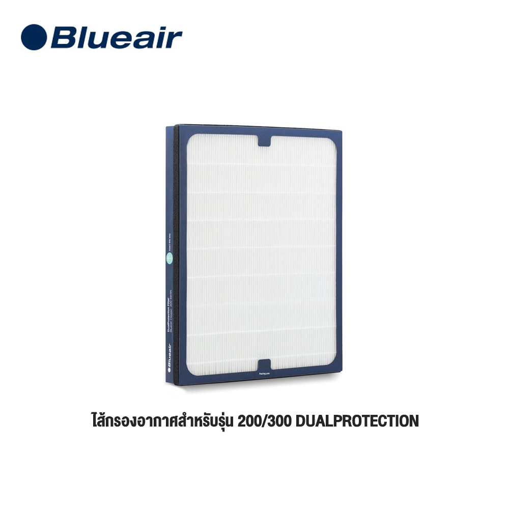 Blueair ไส้กรองอากาศ 200/300 DualProtection ราคา 3,024 บาท*ส่งฟรี