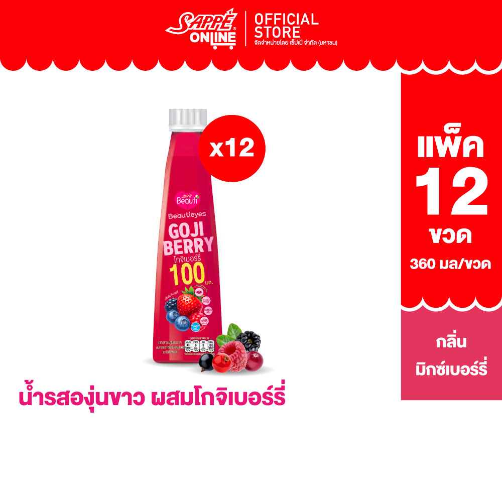 [12 Bottles] Sappe Beauti Drink (Beauti Eyes) Sappe Beauti Drink Beauti Eyes ราคา 240 บาท*ส่งฟรี