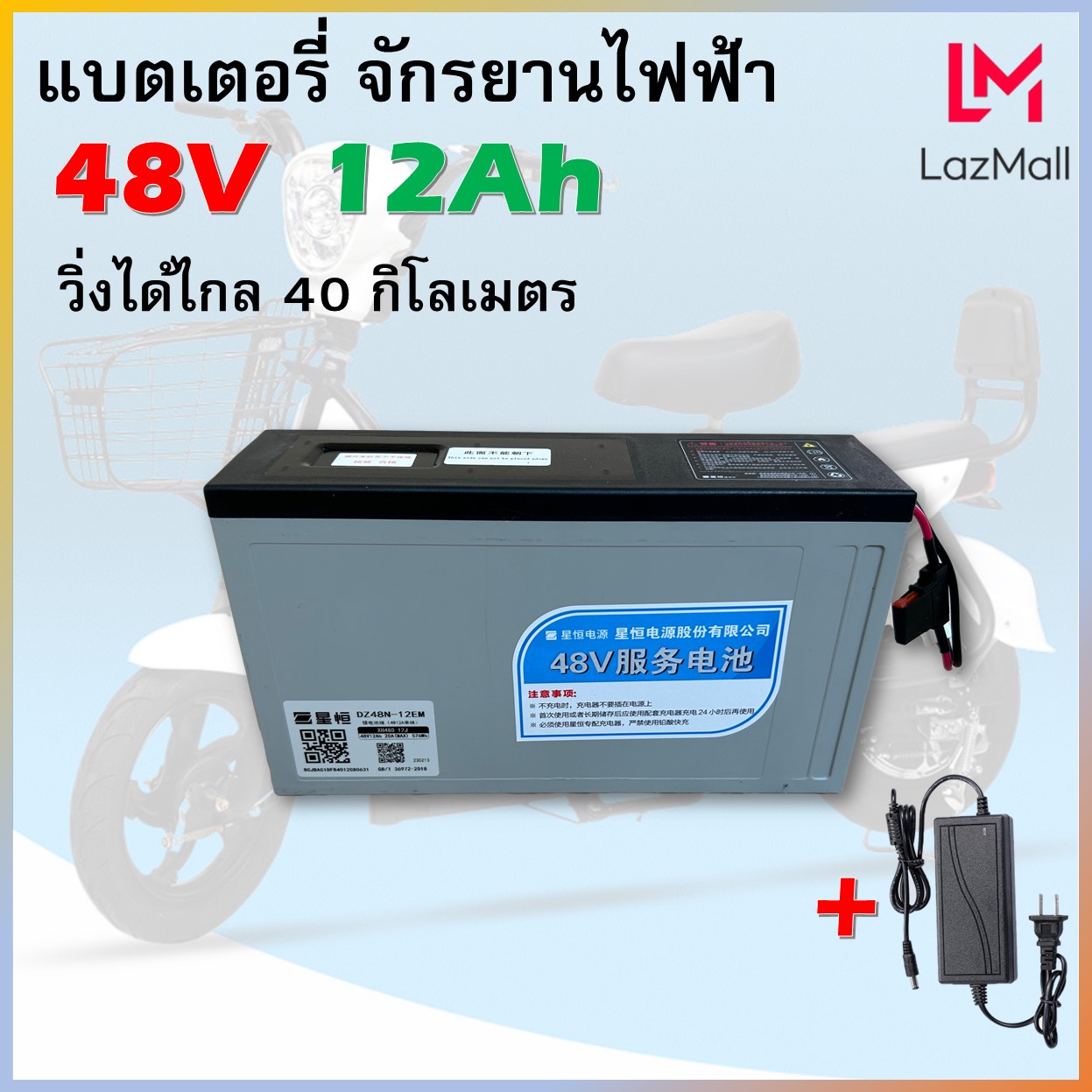 แบตเตอรี่จักรยานไฟฟ้า ลิเธียม 48V 12Ah วิ่งไกล 40กิโล ขนาดเล็ก น้ำหนักเบา ใช้แทนแบตเดิมได้ทันที แบตเตอรี่สกู๊ตเตอร์ไฟฟ้า แบตเตอรี่48V ราคา 3,650 บาท*ส่งฟรี