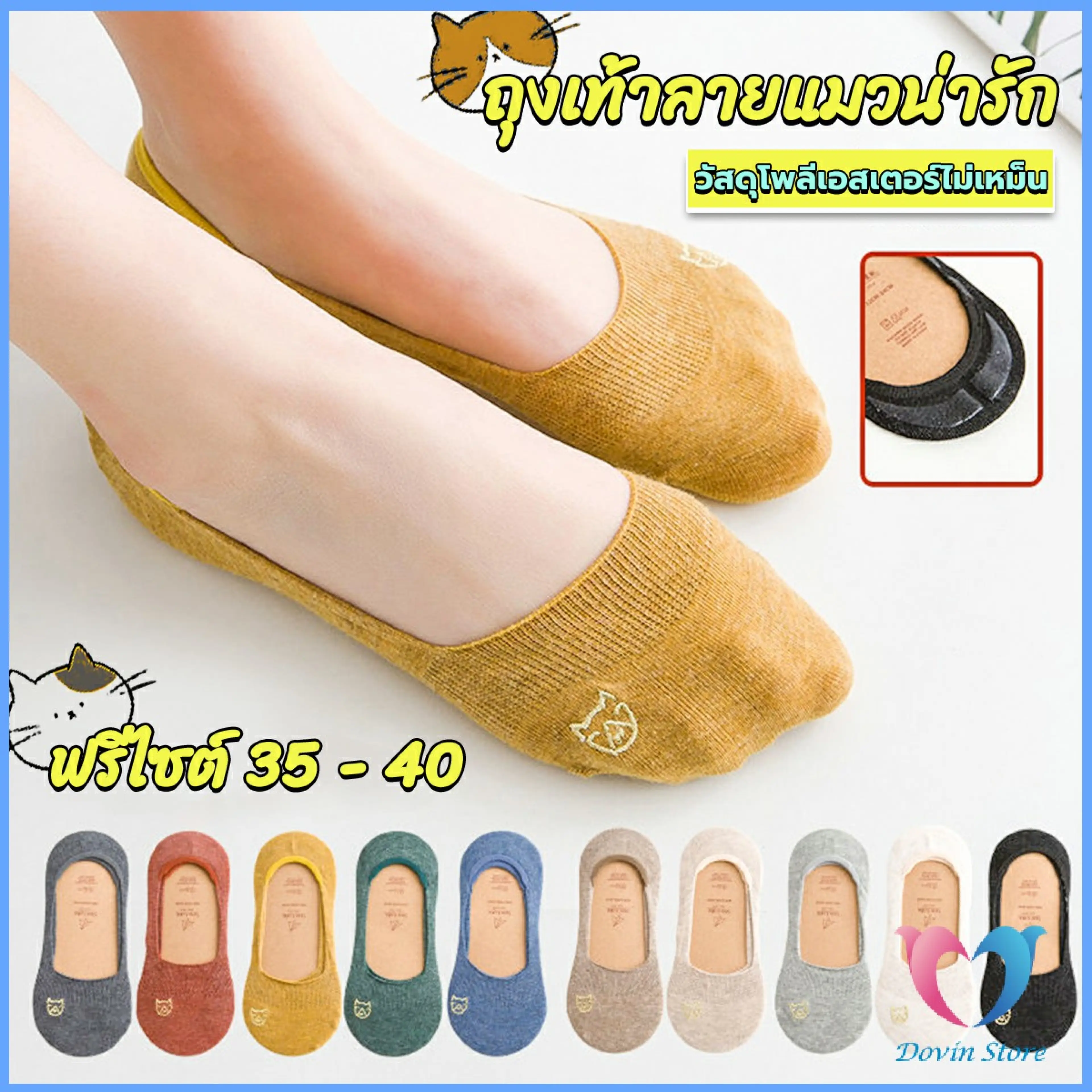 D.S. ถุงเท้าแบบสั้น ถุงเท้าข้อสั้น ผ้านุ่มใส่สบาย ถุงเท้าลายแมวน่ารัก women's socks