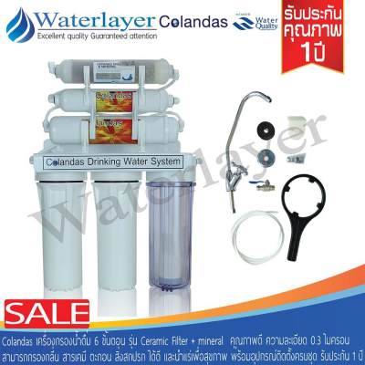 ดูภาพ Colandas เครื่องกรองน้ำ 6 ขั้นตอน คุณภาพดี รุ่น Ceramic+Mineral ความละเอียดในการกรอง 0.3 ไมครอน พร้อมอุปกรณ์ติดตั้งครบชุด รับประกัน 1 ปี <br/>เพิ่มเติม Colandas เครื่องกรองน้ำ 6 ขั้นตอน คุณภาพดี รุ่น Ceramic+Mineral ความละเอียดในการกรอง 0.3 ไมครอน พร้อมอุปกรณ์ติดตั้งครบชุด รับประกัน 1 ปี