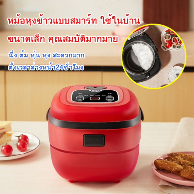 เครื่องใช้ไฟฟ้าขนาดเล็ก makang เครื่องทำอาหารไฟฟ้าสำหรับบ้านขนาดเล็ก รุ่นอัจฉริยะ มีความสามารถหลากหลาย ใช้ได้กับครอบครัวขนาด 12 คน