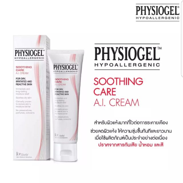 physiogel soothing care