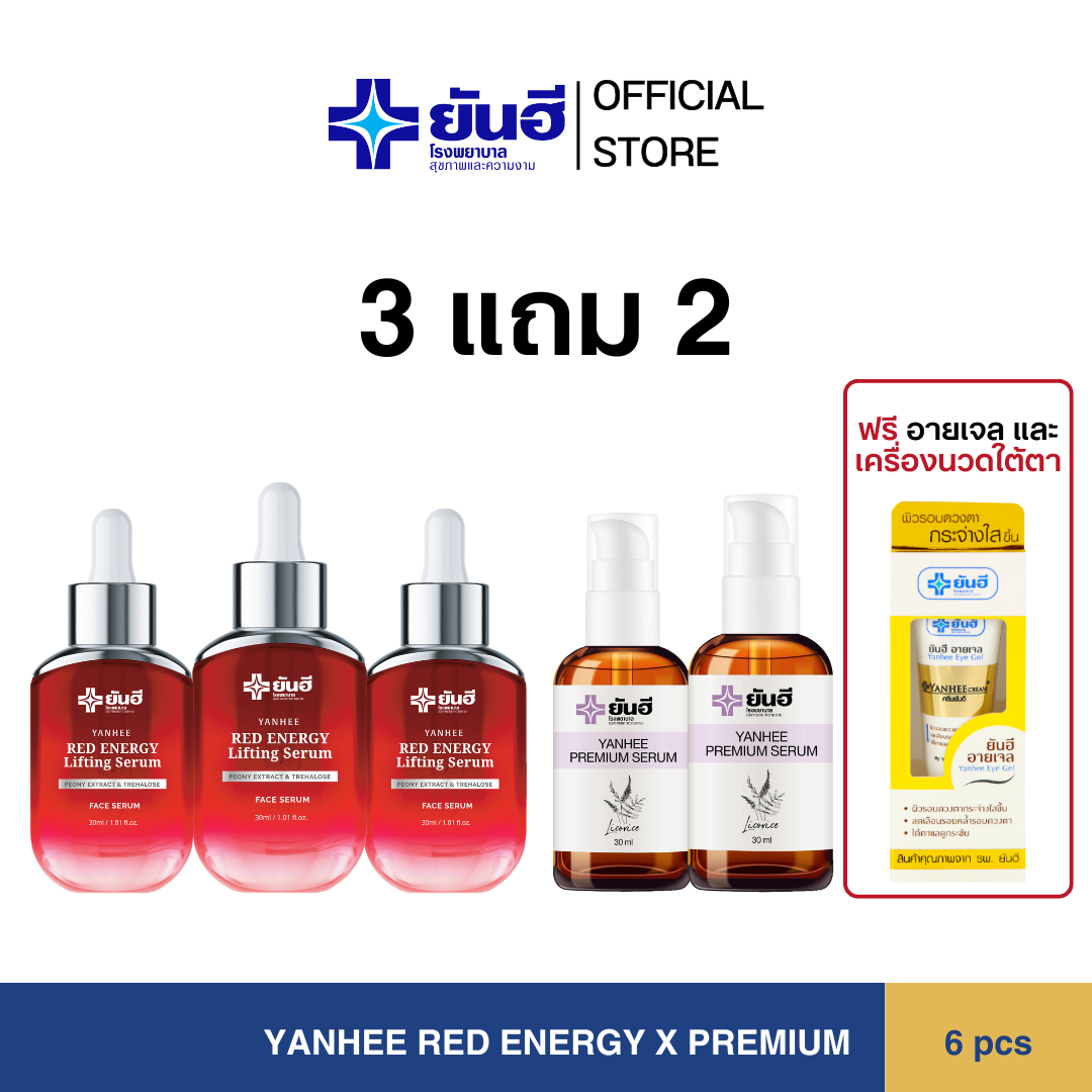 Yanhee Red Energy Yanhee Red 2 Bottles + Yanhee Yanhee Premium Serum 2 Bottles, Free 1 Eye Gel, Free 1 Gua Sha, Wrinkles, Serum for Clear Skin, Acne, Acne Scars, Brightening Facial Skin. ราคา 2,940 บาท*ส่งฟรี