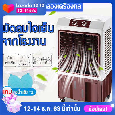 ดูภาพ พัดลมไอเย็น เครื่องปรับอากาศ เคลื่อนปรับอากาศเคลื่อนที่ เครื่องปรับอากาศ มีกระบอกสำหรับ Cooler Conditioner ถังเก็บขนาด 35 ลิตร เคลื่อนปรับอากาศเคลื่อนที่ Cooling fan household สีกาแฟ Tops Market เพิ่มเติม พัดลมไอเย็น เครื่องปรับอากาศ เคลื่อนปรับอากาศเคลื่อนที่ เครื่องปรับอากาศ มีกระบอกสำหรับ Cooler Conditioner ถังเก็บขนาด 35 ลิตร เคลื่อนปรับอากาศเคลื่อนที่ Cooling fan household สีกาแฟ Tops Market