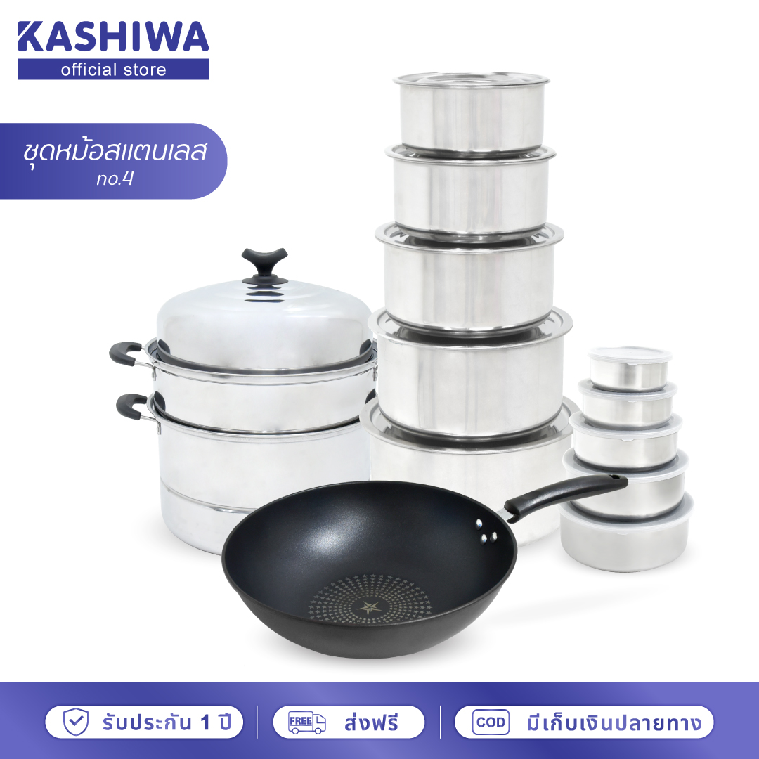 GALAXY ชุดหม้อสเตนเลส no.4 หม้อซึ้งนึ่งขนาด 30 ซม ชุดหม้อแขกกลาง 5 ใบ โถสแตนเลสฝาพลาสติก 5 ใบ กระทะ 32 ซม ราคา 885 บาท*ส่งฟรี