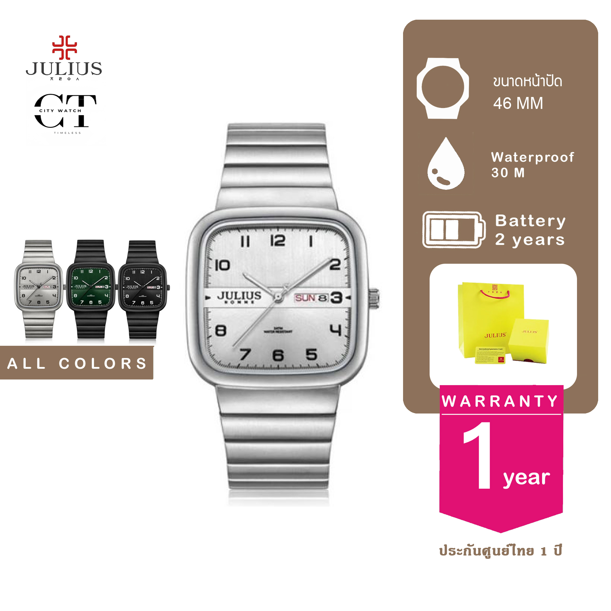 ๋๊JULIUS รุ่น JAH-141 นาฬิกาข้อมือผุ้ชายประกันศูนย์ไทย 1ปี ราคา 1,470 บาท*ส่งฟรี