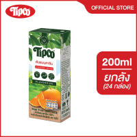 [ยกลัง] TIPCO น้ำส้มแมนดาริน Mandarin Orange juice 100% ขนาด 200 ml.