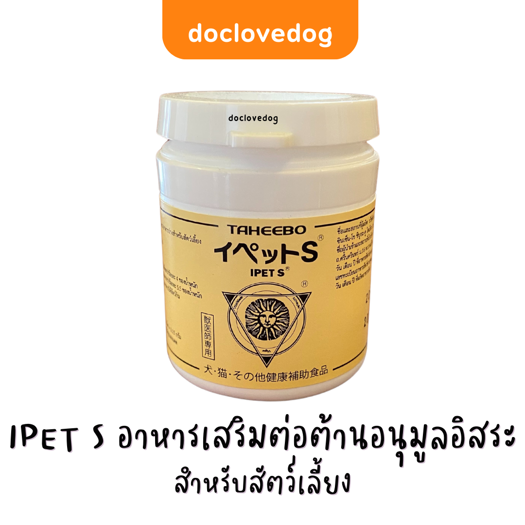 IPET-S Taheebo กระปุก 60 เม็ด ต่อต้านอนุมูลอิสระในสุนัขและแมว ต่อต้าน Mareng ราคา 2,950 บาท*ส่งฟรี