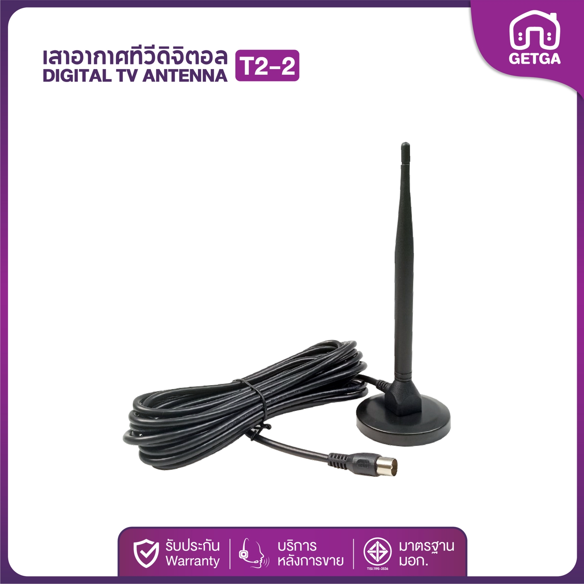 [พร้อมส่ง] DIGITAL TV ANTENNA รุ่น DVB-T2-2 เสารับสัญญาณทีวีดิจิตอล ราคา 99 บาท*ส่งฟรี