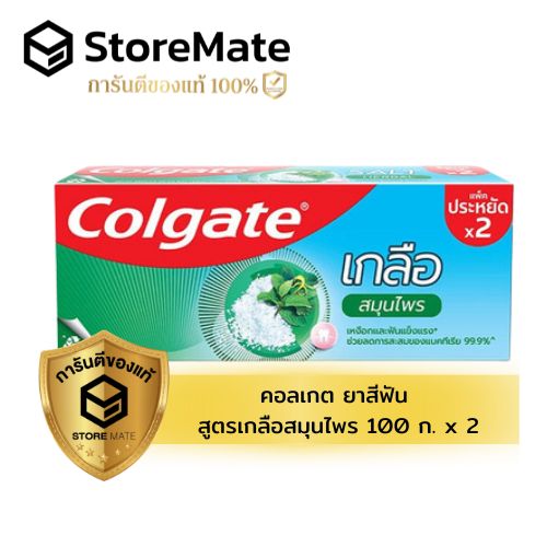 Colgate Toothpaste, Herbal Salt Formula, 100g X 2