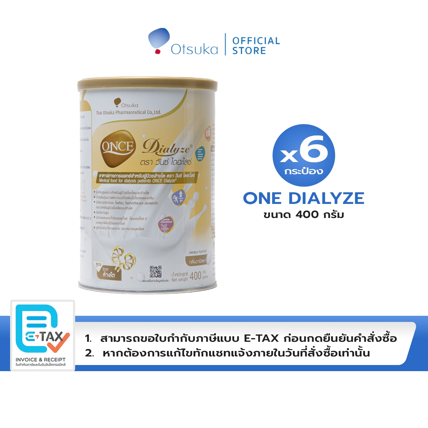 ผลิตภัณฑ์เพื่อสุขภาพ Otsuka วันไดอะไลซ์ รสวานิลลา 400 กรัม วันไดอะไลซ์ รสวานิลลา ขนาด 400 กรัม อาหารผงสำหรับผสมดื่ม สำหรับผู้ป่วยที่ต้องฟอกไต จำนวน: 6 กระป๋อง ราคา 3,333 บาท*ส่งฟรี