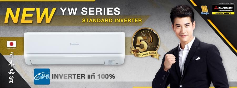 ดูภาพ ส่งฟรี MITSUBISHI HEAVY DUTY แอร์ผนัง INVERTER 12,000BTU รุ่น SRK13YW-W1 (เบอร์ 5 R32) รับประกันทุกชิ้นส่วน 5ปี CS Home <br/>เพิ่มเติม ส่งฟรี MITSUBISHI HEAVY DUTY แอร์ผนัง INVERTER 12,000BTU รุ่น SRK13YW-W1 (เบอร์ 5 R32) รับประกันทุกชิ้นส่วน 5ปี CS Home