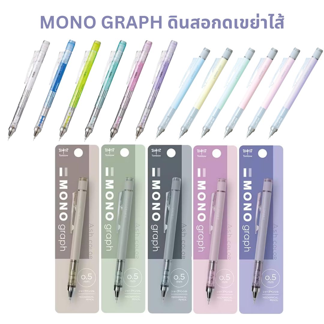 Graphgrip Mono Graph Grip ราคาถูก ซื้อออนไลน์ที่ - ส.ค. 2024 | Lazada.co.th