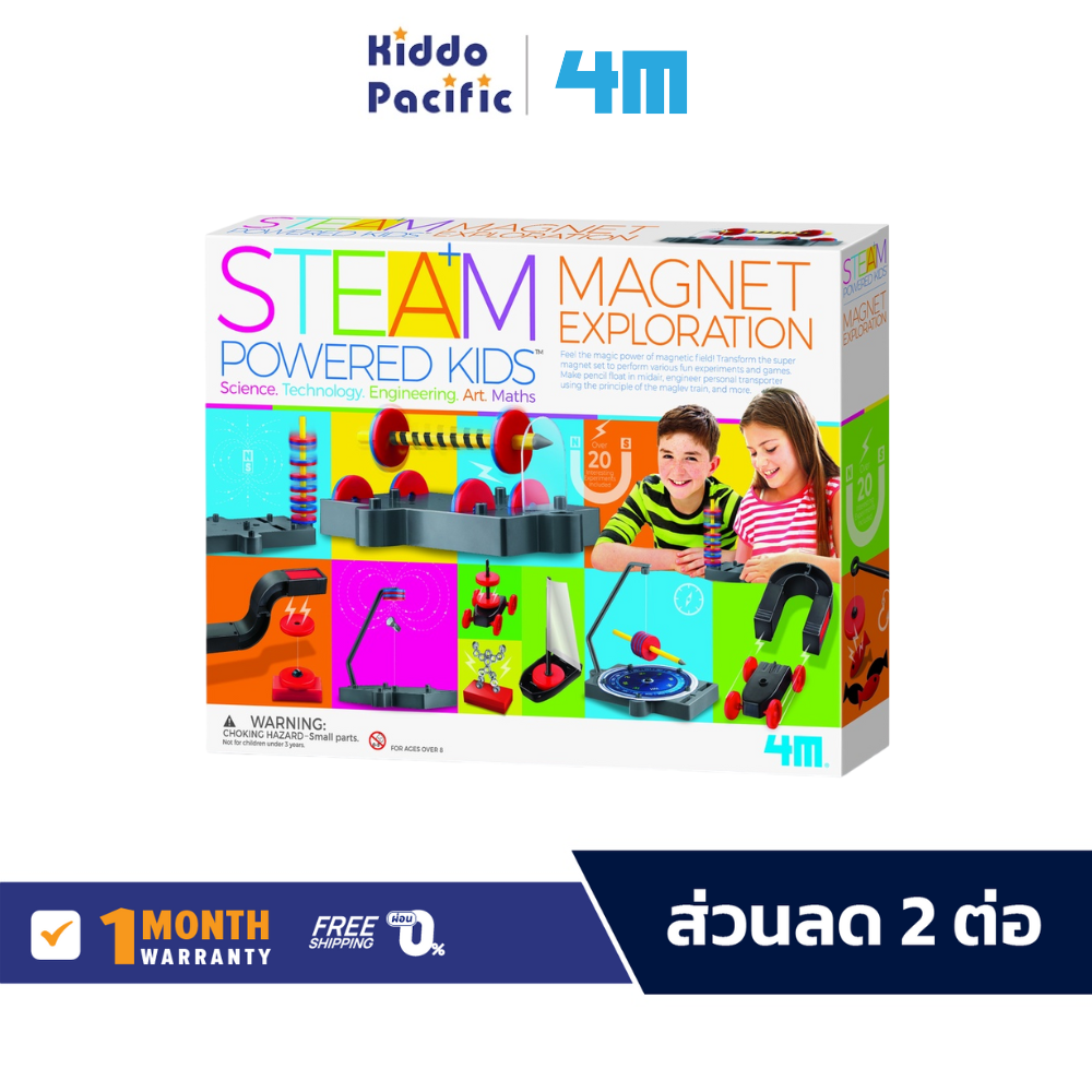 4M Steam Powered Kids Deluxe Magnet Science Kit ชุดของเล่น แม่เหล็ก วิทยาศาสตร์ สำหรับ เด็ก 8 ปีขึ้นไป ราคา 1,196 บาท*ส่งฟรี