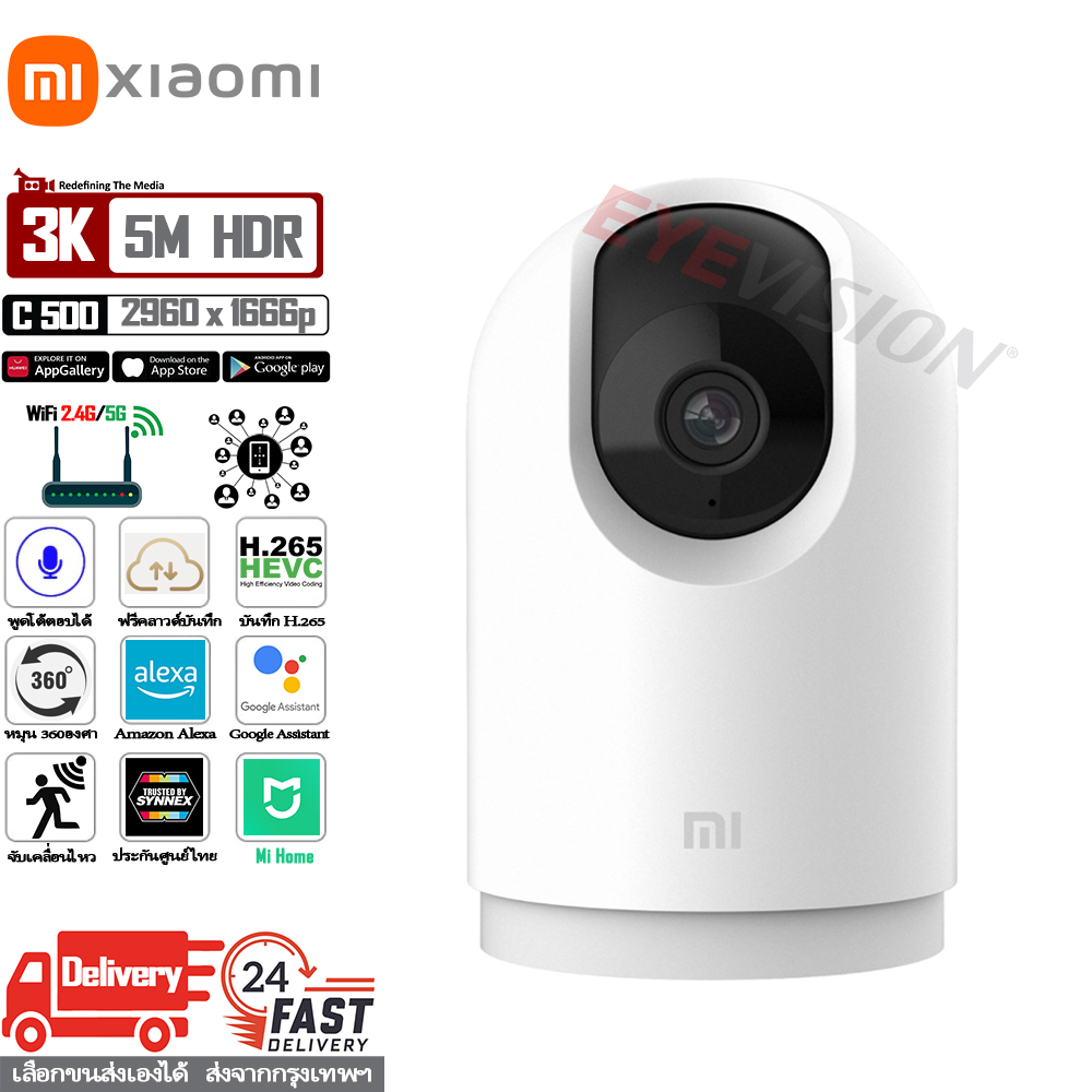 Xiaomi Smart Camera C500 Pro 3K Xiaomi Cctv Camera Wifi 5G/2.4G Bluetooth 5.2 Free Cloud Recording Intelligent Cctv Camera, 360 Panorama ° Night Vision System Works with Google Home and Alexa Mi Home Ip Camera, Records in H.265, Guaranteed Thai Center L ราคา 1,495 บาท*ส่งฟรี