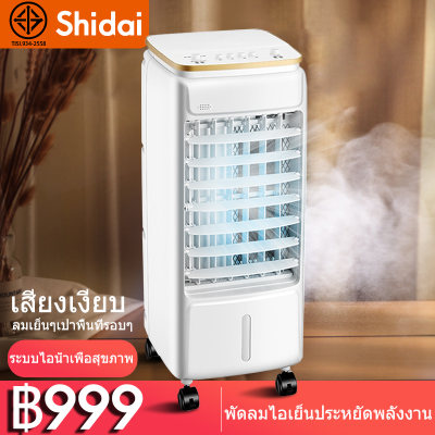 พัดลมไอระเหยเคลื่อนที่ แผงสัมผัสอัจฉริยะ ส่งลมสเตอริโอมุมกว้าง พัดลมทาวเวอร์ พัดลมมัลติฟังก์ชั่น การควบคุมระยะไกล 7H นัดหมายเวลานานเป็นพิเศษ เสียงรบกวนต่ำ ผลึกน้ำแข็งที่มีความหนาแน่นสูง เครื่องปรับอากาศเคลื่อนที่ พัดลมไอระเหยเคลื่อนที่ แผงสัมผัสอัจฉริยะ ส่งลมสเตอริโอมุมกว้าง พัดลมทาวเวอร์ พัดลมมัลติฟังก์ชั่น การควบคุมระยะไกล 7H นัดหมายเวลานานเป็นพิเศษ เสียงรบกวนต่ำ ผลึกน้ำแข็งที่มีความหนาแน่นสูง เครื่องปรับอากาศเคลื่อนที่