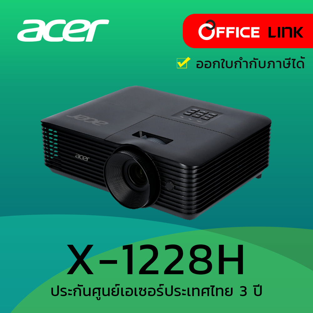 ACER โปรเจคเตอร์ XGA 4500 ANSI รุ่น X1228H - ประกันศูนย์ไทย 3 ปี by Office Link ราคา 11,900 บาท*ส่งฟรี