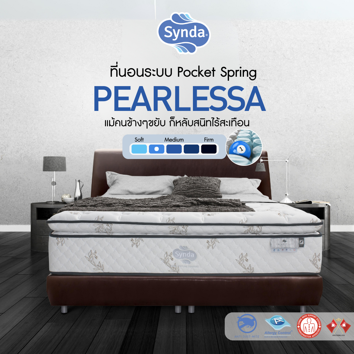ที่นอน Synda รุ่น Pearlessa ขนาด 3.5ฟุต 5ฟุต 6ฟุต ( ที่นอนระบบพ็อกเก็ตสปริง Pocket Spring ) ( หนา 13 นิ้ว นุ่มสบาย ) ราคา 15,741 บาท*ส่งฟรี