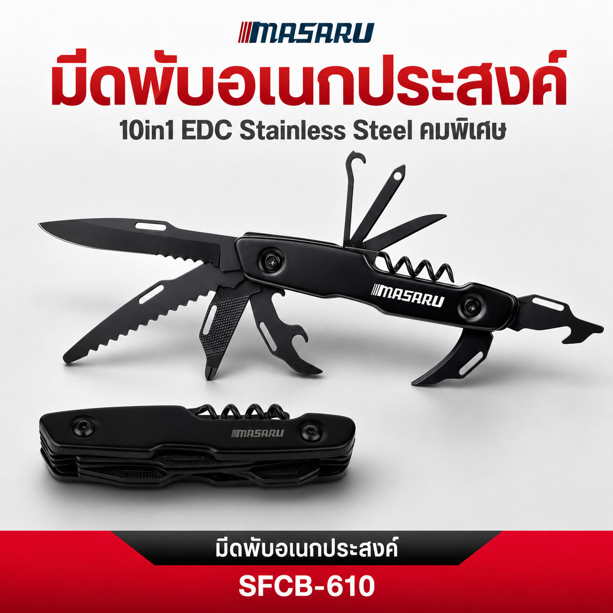 Masaru Model Sfcb-610 Is a Folding Knife and Multi-Purpose Equipment. Multi-Tool 10in1, Portable Multitool, Foldable Pliers, Edc for Camping, Hiking, and General Use. ราคา 319 บาท*ส่งฟรี
