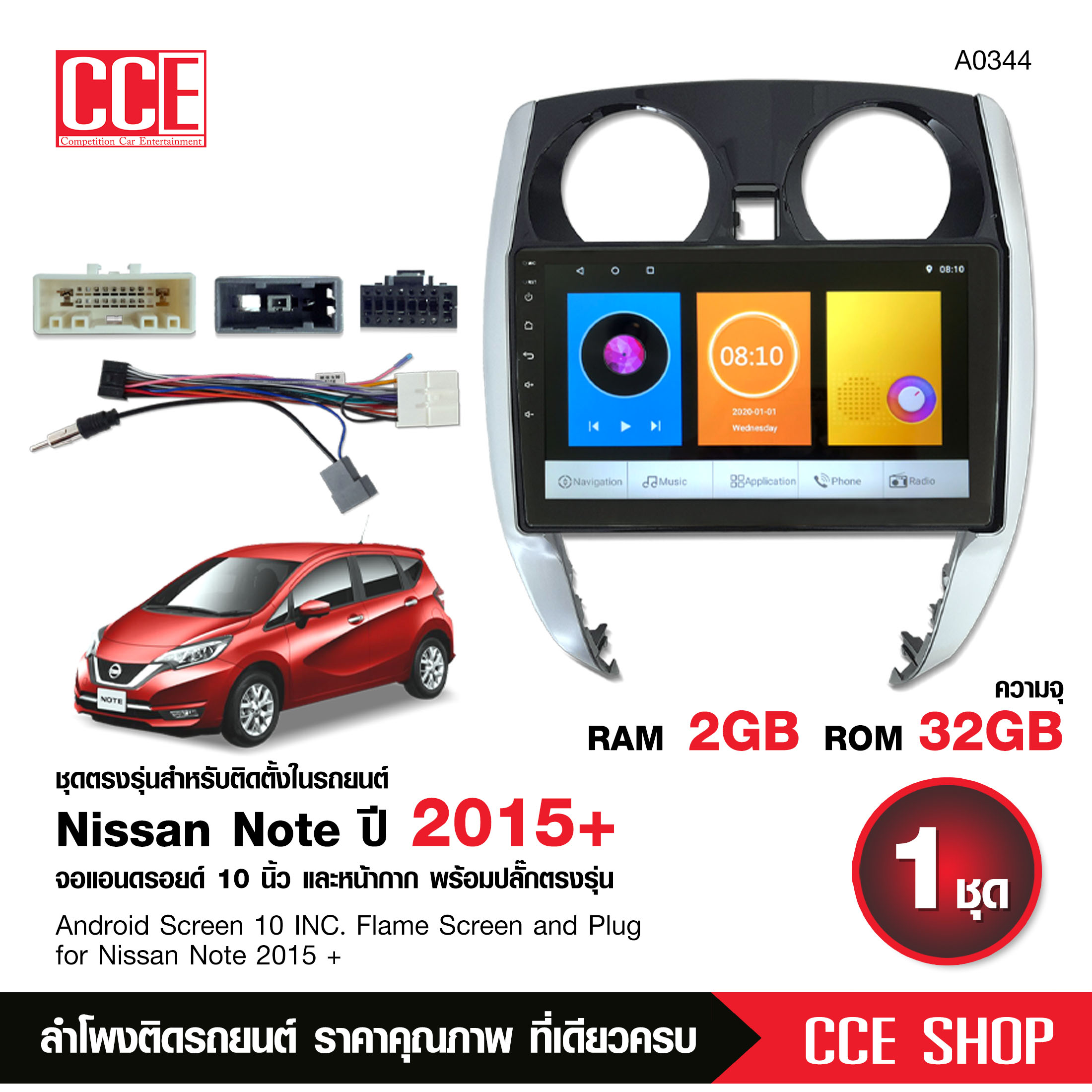 จอแอนดรอย NISSAN NOTE 2015+ จอขนาด10นิ้ว หน้าจอชัด พร้อมปลั๊กตรงรุ่น ไม่ต้องตัดต่อ จำนวน1ชุด สอบถามก่อนได้ จอตรงรุ่น ราคา 2,590 บาท*ส่งฟรี
