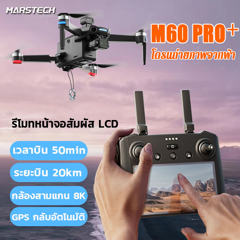 8k Camera Drone 2024 GPS Drone With Remote Control Screen Drone Flight distance 20,000 meters and altitude 500 meters, 48min long flight battery, drone control, brushless, three-axis mechanical gimbal. Avoid obstacles on all sides, drones force cameras to ราคา 16,399 บาท*ส่งฟรี