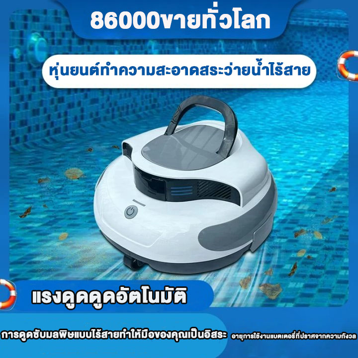 อัตโนมัติไร้สายดูดหุ่นยนต์ หุ่นยนต์ทำความสะอาดสระว่ายน้ำ เครื่องดูดตะกอนสระว่ายน้ำ กรองคุณภาพน้ำ หุ่นยนต์ทำความสะอาด ปีนเขาอัตโนมัติ เวลาทำงานต่อเนื่อง 120 นาที เครื่องดูดฝุ่นใต้น้ำ เครื่องทำความสะอาดกำลังสูง กรองคุณภาพน้ำได้อย่างมีประสิทธิภาพ ราคา 180 บาท*ส่งฟรี