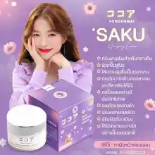 ภาพขนาดย่อสินค้าครีมโสมซากุ SAKU Saku Ginseng Cream7g.