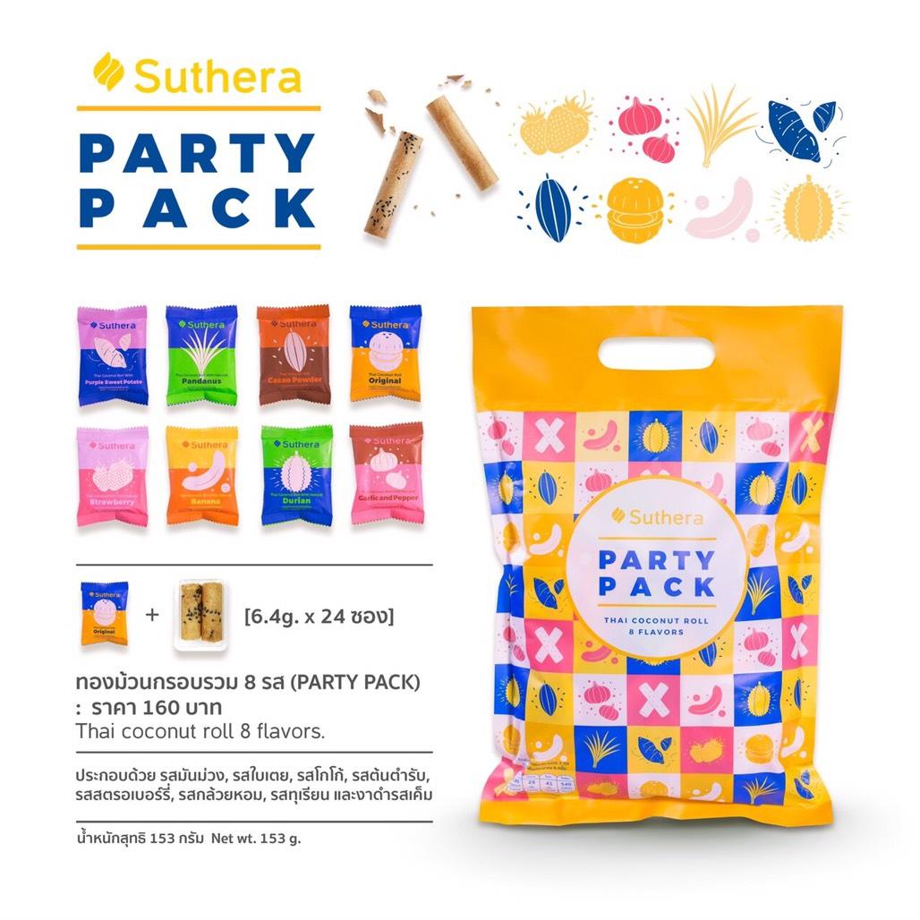 Suthera สุธีรา ขนมทองม้วนกรอบรวมรส (8 รสชาติ) ราคา 150 บาท*ส่งฟรี