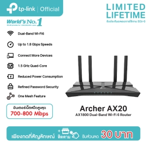 ภาพหน้าปกสินค้าTP-Link Archer AX20 เราเตอร์ WiFi 6 Dual Band MIMO Access Point (ตัวขยายสัญญาณ)ให้สัญญาณไกลยิ่งขึ้น ที่เกี่ยวข้อง