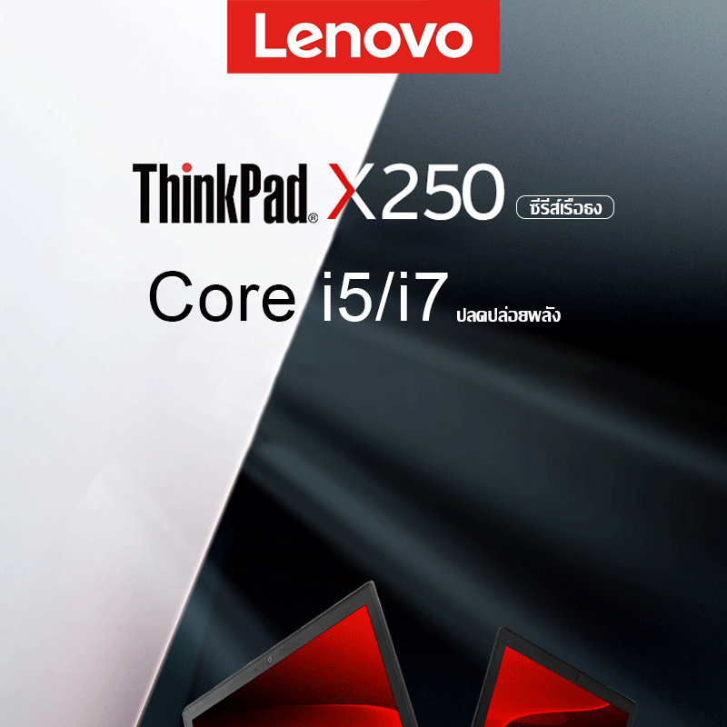 ภาพประกอบคำอธิบาย Lenovo Notebook Thinkpad X250 Intel Core i7-5300U RAM8G SSD256G 12.5inch Windows 10 Activated Microsoft Office Laptop แล็ปท็อป รับประกัน 1 ปี
