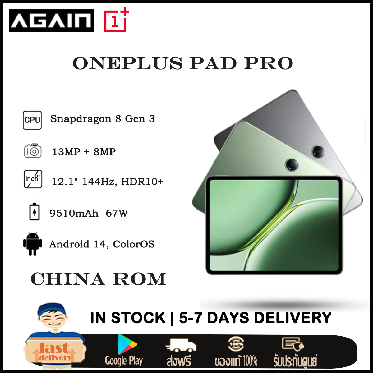 New OnePlus Pad Pro 12.1" 144HZ HDR10+ China Rom Snapdragon 8 Gen 3 9510mAh 67W ราคา 19,900 บาท*ส่งฟรี