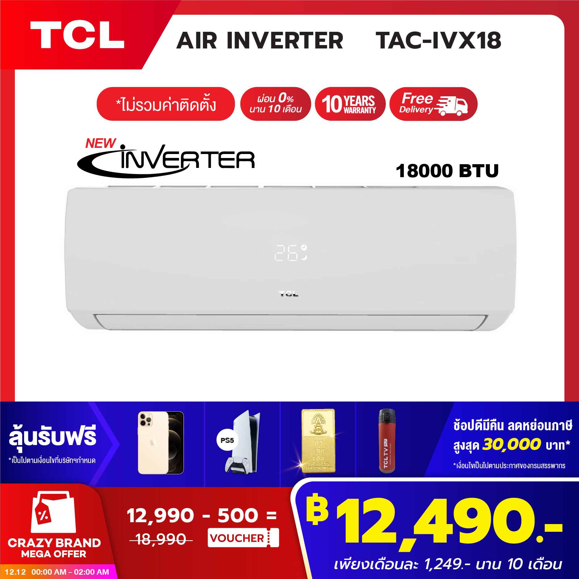 ดูภาพ TCL แอร์บ้านเครื่องปรับอากาศติดผนังระบบ Inverter New Elite Series ขนาด 18,000 BTU รุ่น TAC-IVX18 (ไม่รวมค่าติดตั้ง) เพิ่มเติม TCL แอร์บ้านเครื่องปรับอากาศติดผนังระบบ Inverter New Elite Series ขนาด 18,000 BTU รุ่น TAC-IVX18 (ไม่รวมค่าติดตั้ง)