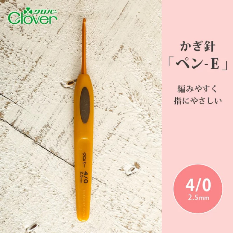 เข็ม Clover โครเชต์ soft touch แท้ญี่ปุ่น (ราคาต่อ 1 ด้าม)