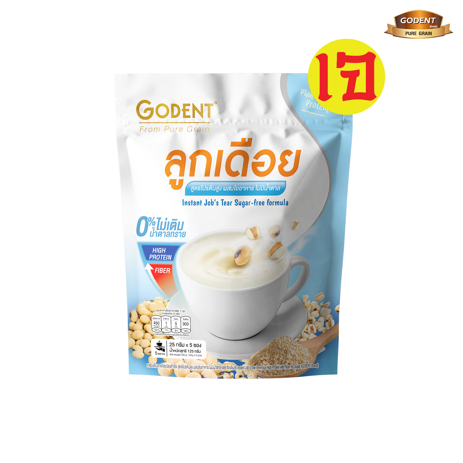 Goden high protein millet drink with no sugar 125g (25g x 5 sachets) ราคา 190 บาท*ส่งฟรี
