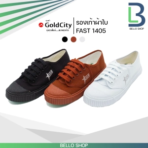 ภาพหน้าปกสินค้ารองเท้าผ้าใบ โกซิตี้ Goldcity fast1405 ที่เกี่ยวข้อง