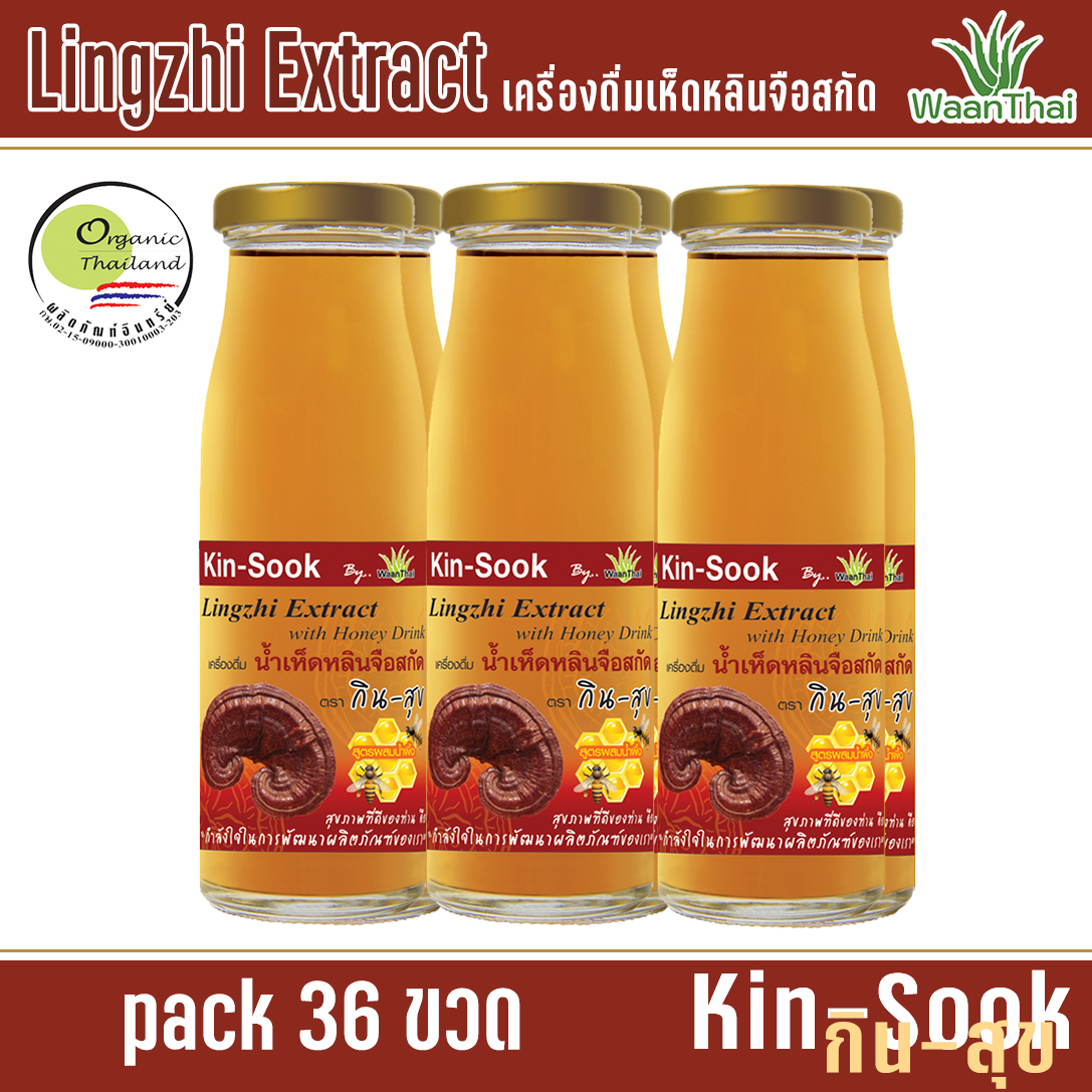 Kin-Sook Lingzhi Extract with Honey Drink 200 Ml. x 36 Bottles ราคา 1,440 บาท*ส่งฟรี
