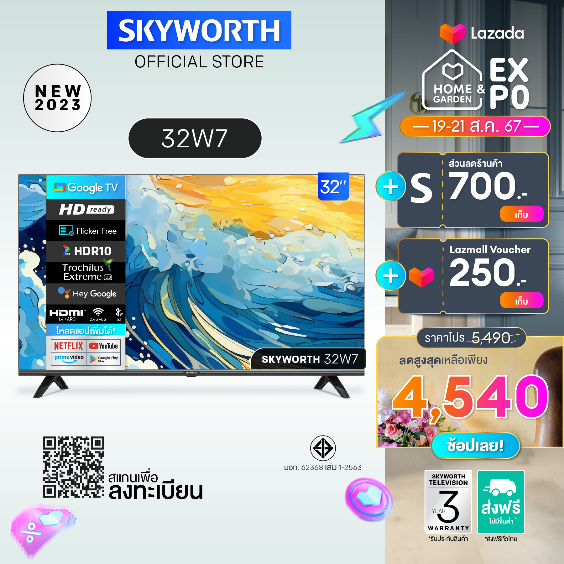 SKYWORTH กูเกิลทีวี skyworth tv ทีวี Google TV หน้าจอ 32นิ้ว ความคมชัดระดับ HD รุ่น 32W7 มีพอร์ต HDMI-USB รองรับ Netflix/YouTube/Voice Search/WiFi Eye Care รับประกัน3ปี+ส่งฟรี+คืนเงิน ราคา 5,490 บาท*ส่งฟรี