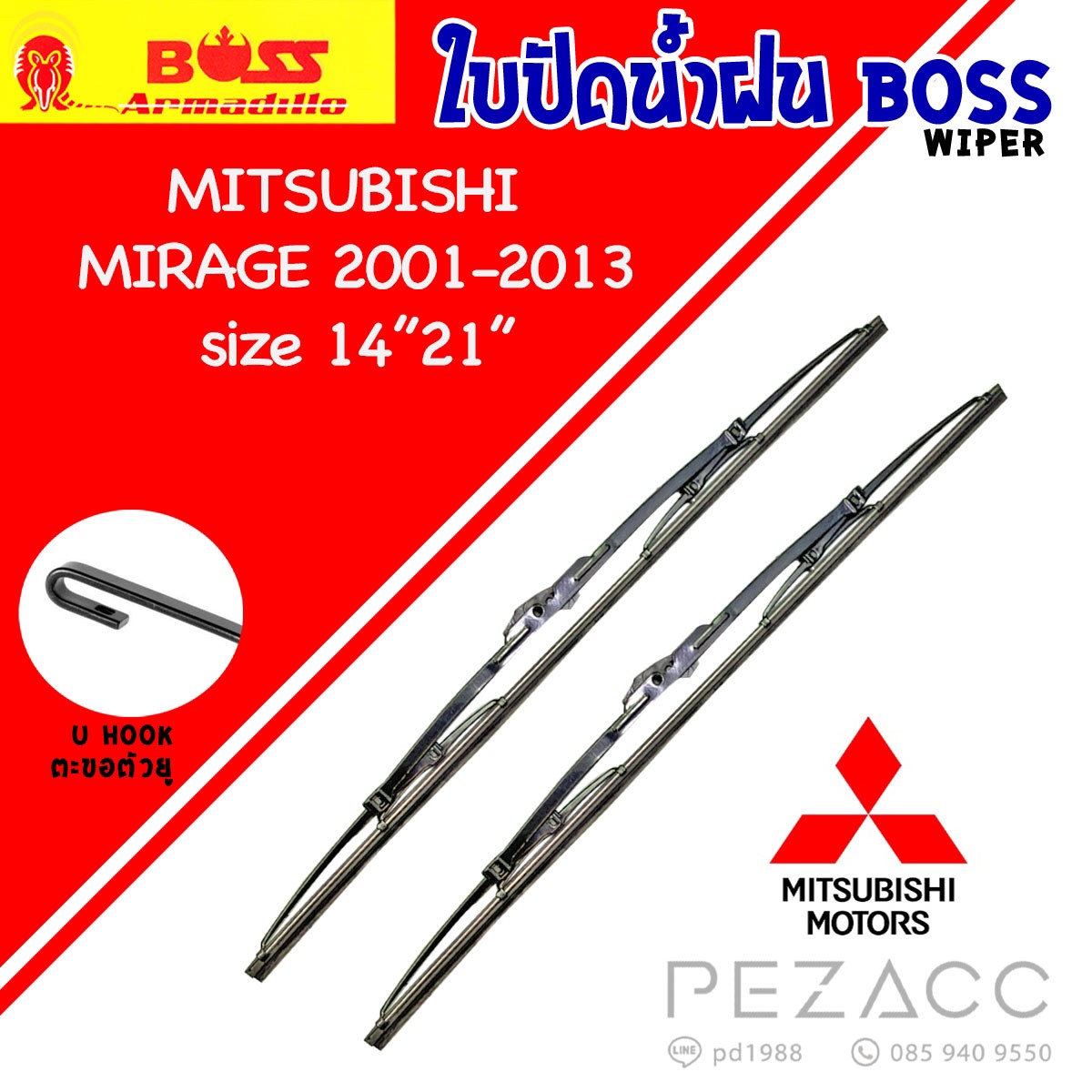 BOSS ใบปัดน้ำฝน มิราจ ปี 20011-2013 ขนาด 14"/ 22" นิ้ว Wiper Blade for MITSUBISHI MIRAGE 2011-2013 ราคา 97 บาท*ส่งฟรี