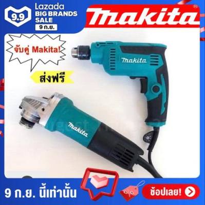 ดูภาพ จับคู่ Makita สว่าน 2 หุน + หินเจียร 4 นิ้ว <br/>เพิ่มเติม จับคู่ Makita สว่าน 2 หุน + หินเจียร 4 นิ้ว