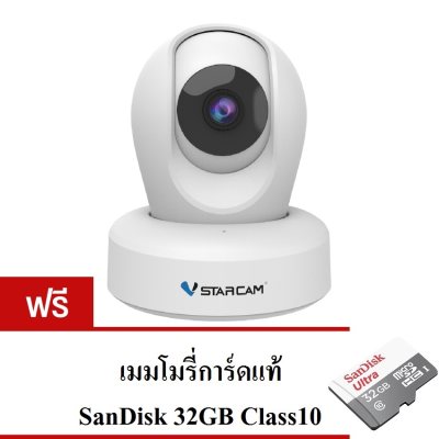 VSTARCAM C47S FHD 1080P 2.0MP WiFi iP Camera ปี2020 รุ่นใหม่ล่าสุด ฟรี !!! เมมโมรี่การ์ดแท้ SanDisk 32GB Class10
