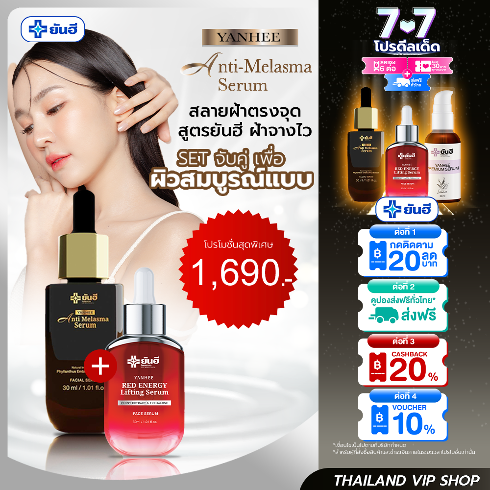 แพ็คคู่ขายดี❗️ MELASMA 1+RED ENERGY 1 ลด ฝ้า กระ จุดด่างดำ สีผิวไม่สม่ำเสมอ ต้นเหตุของการเกิดสิว ราคา 1,690 บาท*ส่งฟรี