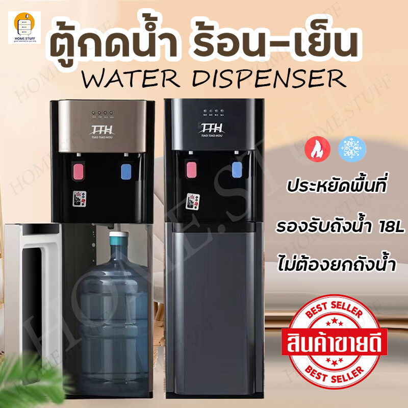 ตู้กดน้ำ2ระบบ  เครื่องกดน้ำ ตู้กดน้ำร้อนน้ำเย็น ตู้กดน้ำเย็น เครื่องทำน้ำเย็น น้ำร้อน ตู้กดน้ำ water dispenser ตู้กดน้ำร้อน เย็น มีรับประกัน