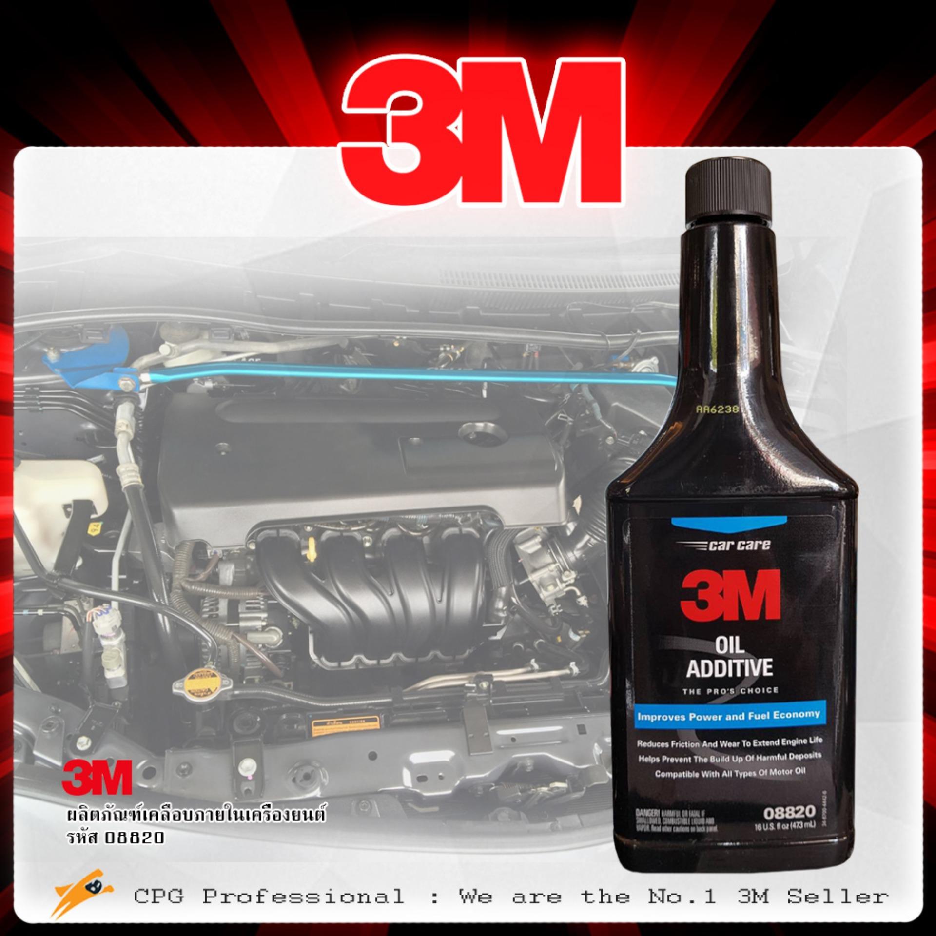 3M  ผลิตภัณฑ์เคลือบภายในเครื่องยนต์ 473 ml. Oil Additive รุ่น PN08820