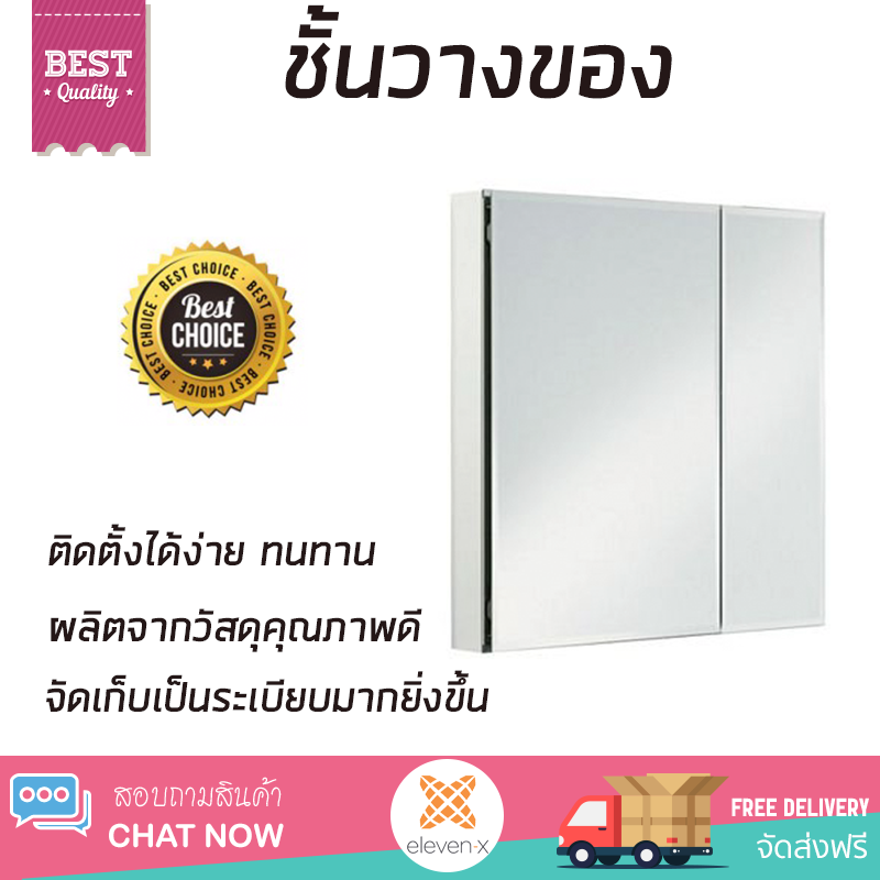 โปรโมชันพิเศษ ชั้นวางของ ชั้นวางของในห้องน้ำ ตู้กระจก KOHLER K-15032T-NA เก็บของได้จำนวนมาก เป็นระเบียบ ติดตั้งได้ง่าย ทนทาน Bathroom Organizers จัดส่งฟรีทั่วประเทศ ราคา 9,900 บาท*ส่งฟรี