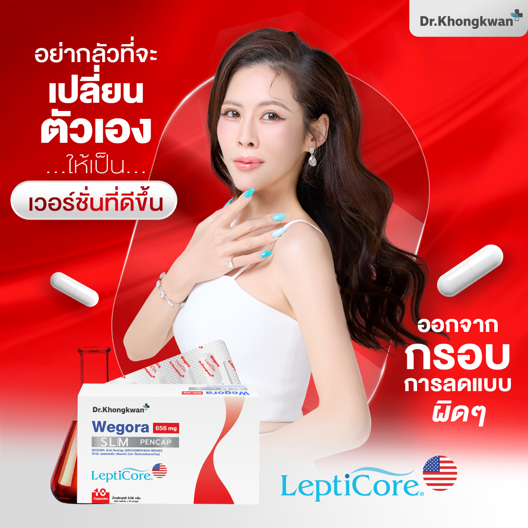 Free Delivery Wegora Dr.Khongkwan Wegora Capsule Pen, Doctor's Gift, 1 Box Contains 10 Capsules.
