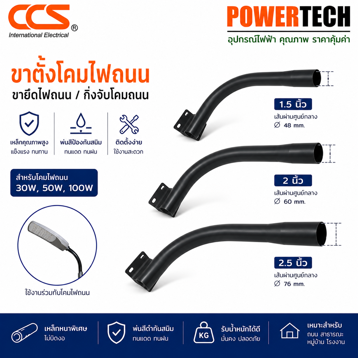 Street Lamp Stand, Street Light Mounting Bracket, Street Lamp Bracket, Lamp Leg, Ccs Brand. ราคา 146 บาท*ส่งฟรี
