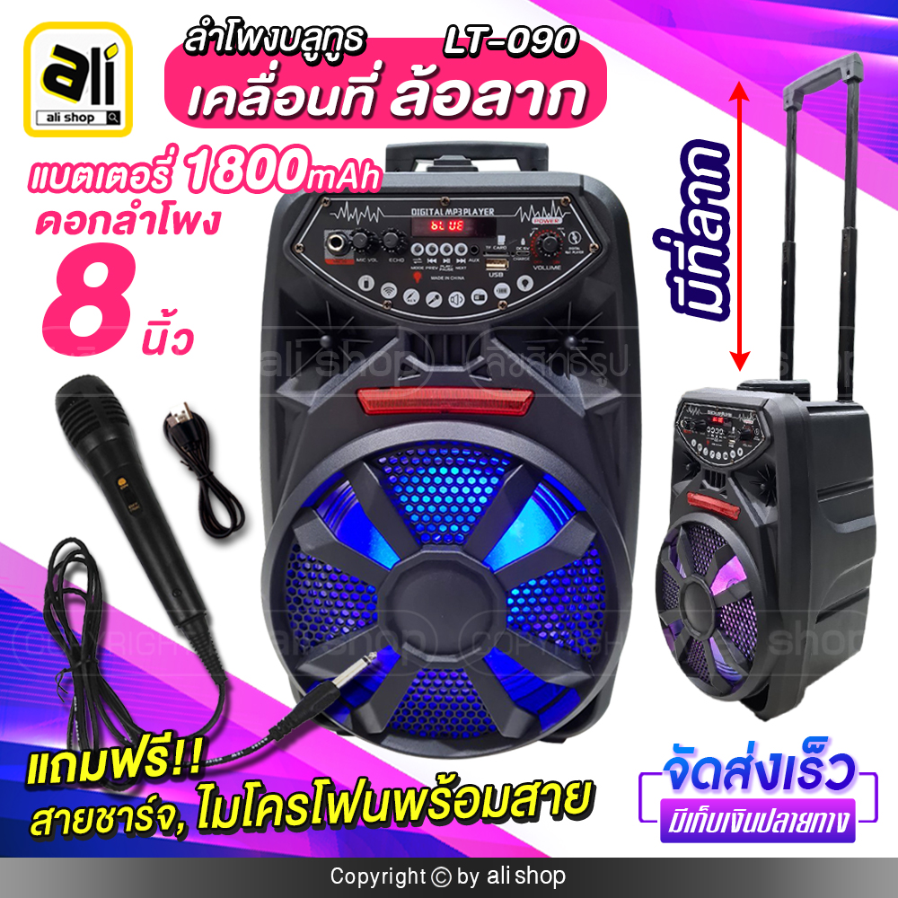 ดูภาพ ลำโพงบลูทูธ ลำโพงเคลื่อนที่ล้อลาก สุดยอดพลังเสียง ดอกลำโพงขนาด 8 นิ้ว Loudspeaker แข็งแรงทนทาน เพิ่มเติม ลำโพงบลูทูธ ลำโพงเคลื่อนที่ล้อลาก สุดยอดพลังเสียง ดอกลำโพงขนาด 8 นิ้ว Loudspeaker แข็งแรงทนทาน